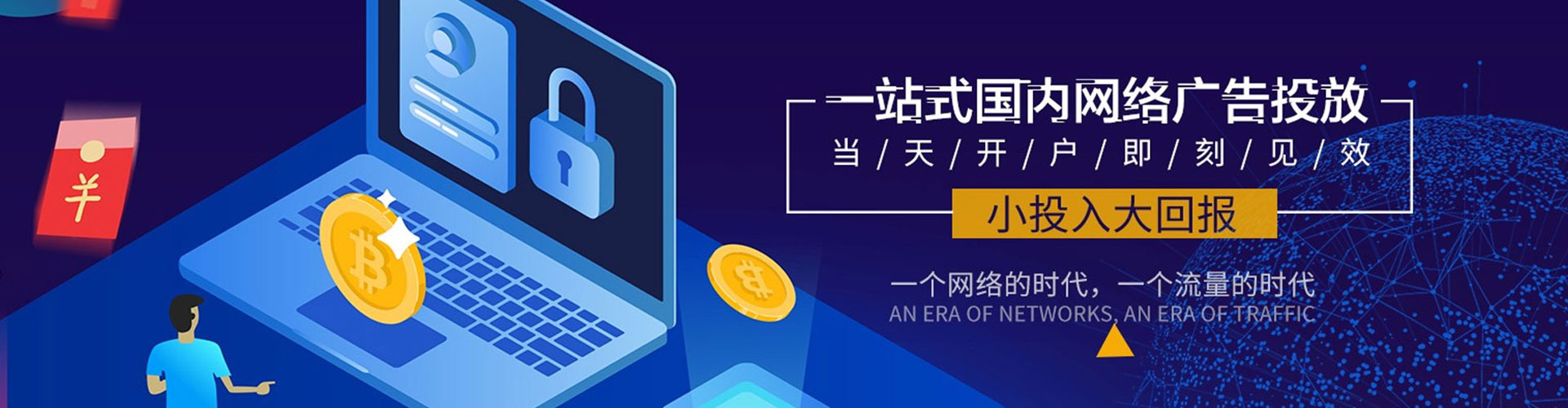 栾川网络推广开户